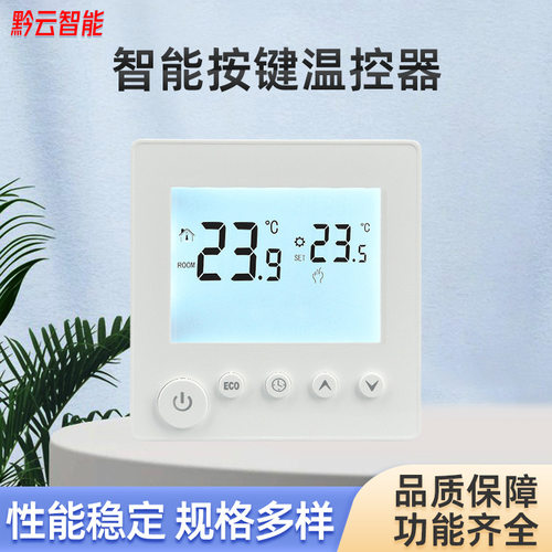 批发LCD液晶屏智能水地暖温控器带联动 大功率电地暖温度控制器