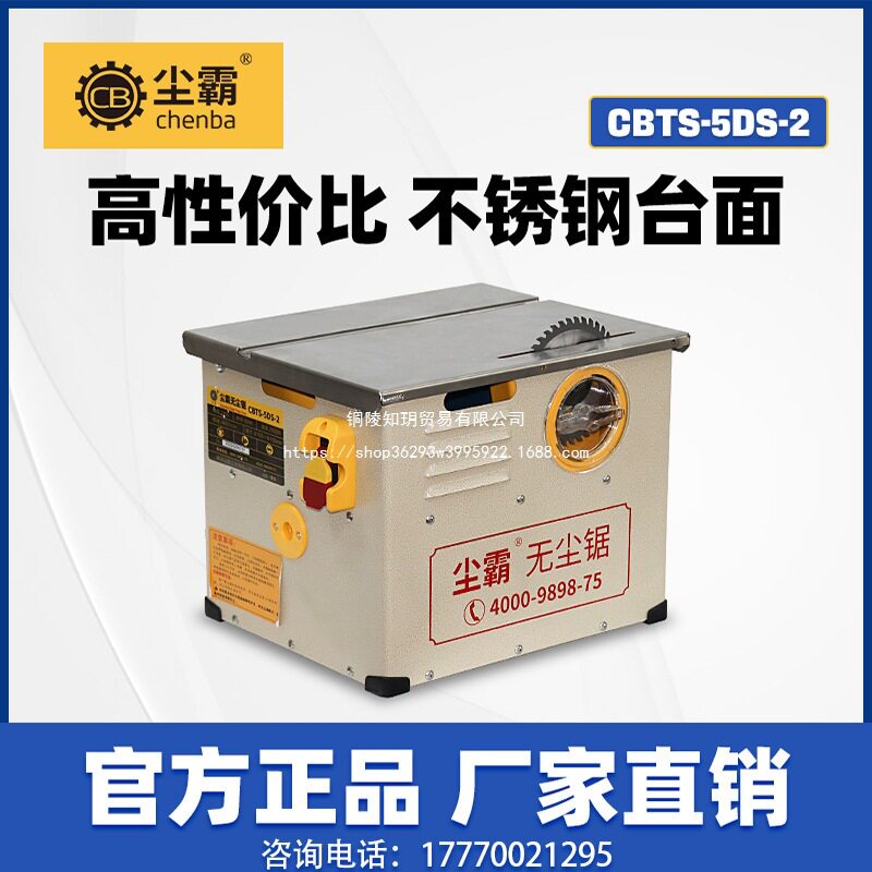 无尘锯多功能实木复合强化地板安装切割电锯小型木工台锯家用