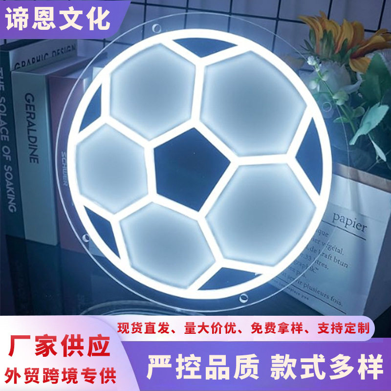 LED霓虹足球氛围灯牌高质量