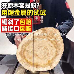 细木工带锯条双金属曲线进口寸锯弯硬木