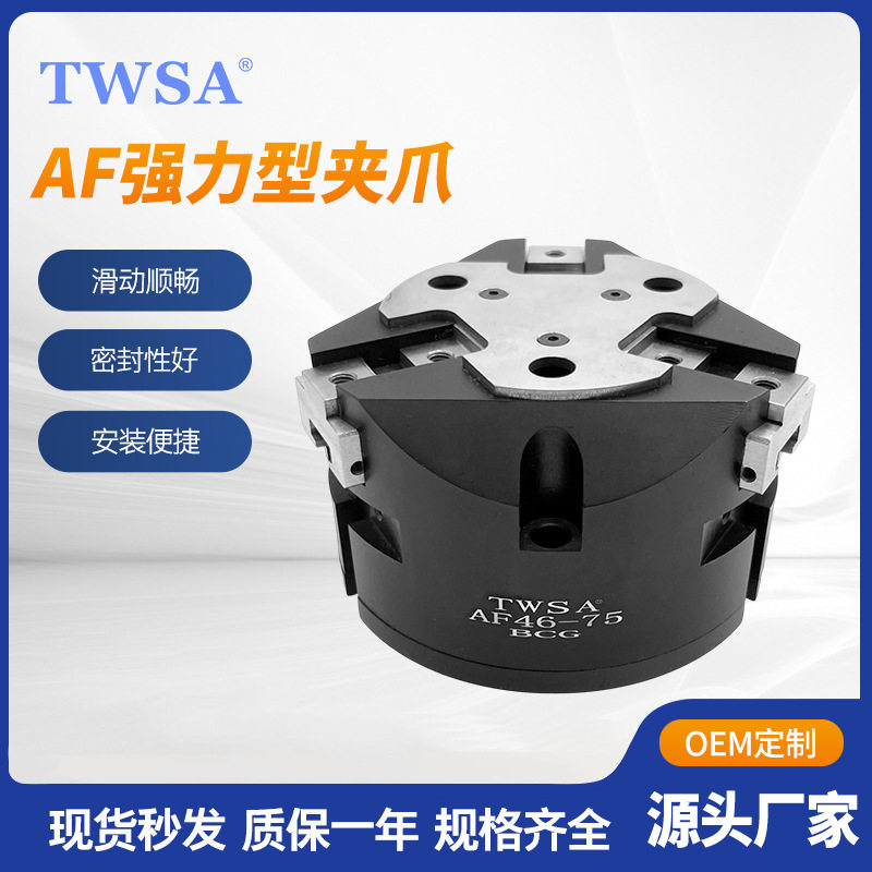 AF型机械平行夹爪手指气缸