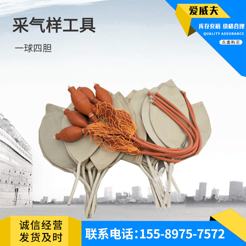 一球四胆采气样工具 橡胶气囊多种气体采集球胆双联球图片
