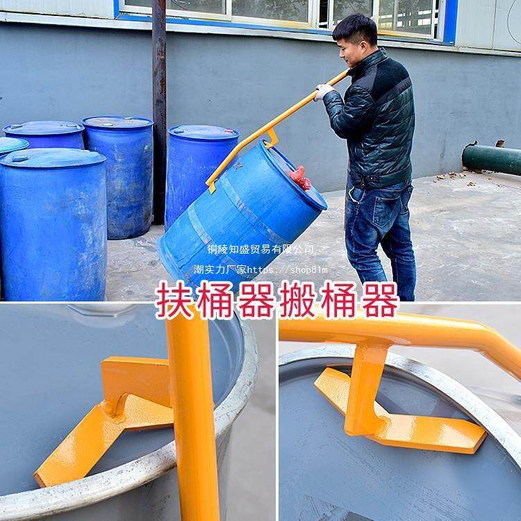 圆筒扶桶器搬桶器抬桶器油桶搬运车油桶立桶手推工具倒料油放