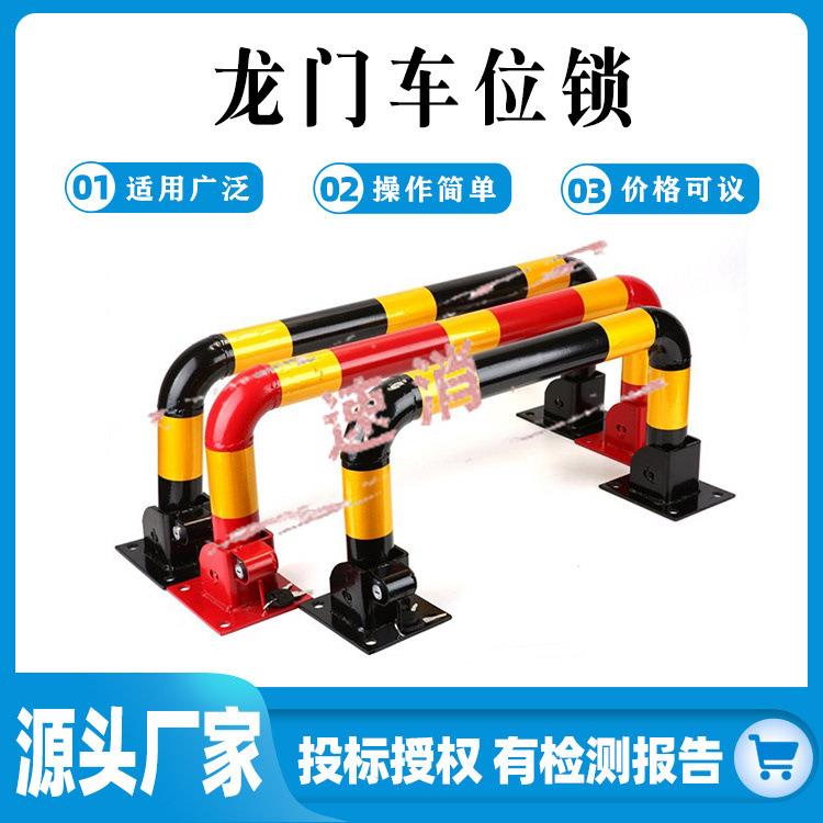 活动桩停车桩占位锁龙门车位锁地锁禁止停车桩U型私家车位桩