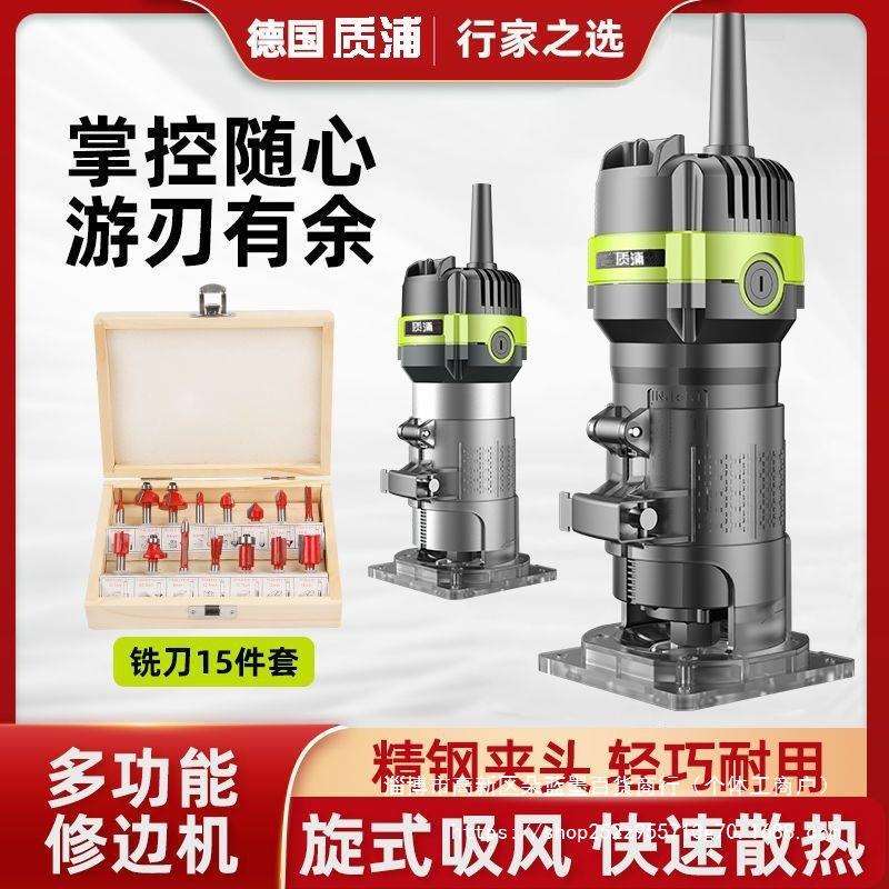 德国进口修边机电动倒装多功能锣机木铣木工工具雕刻铝塑板开槽机