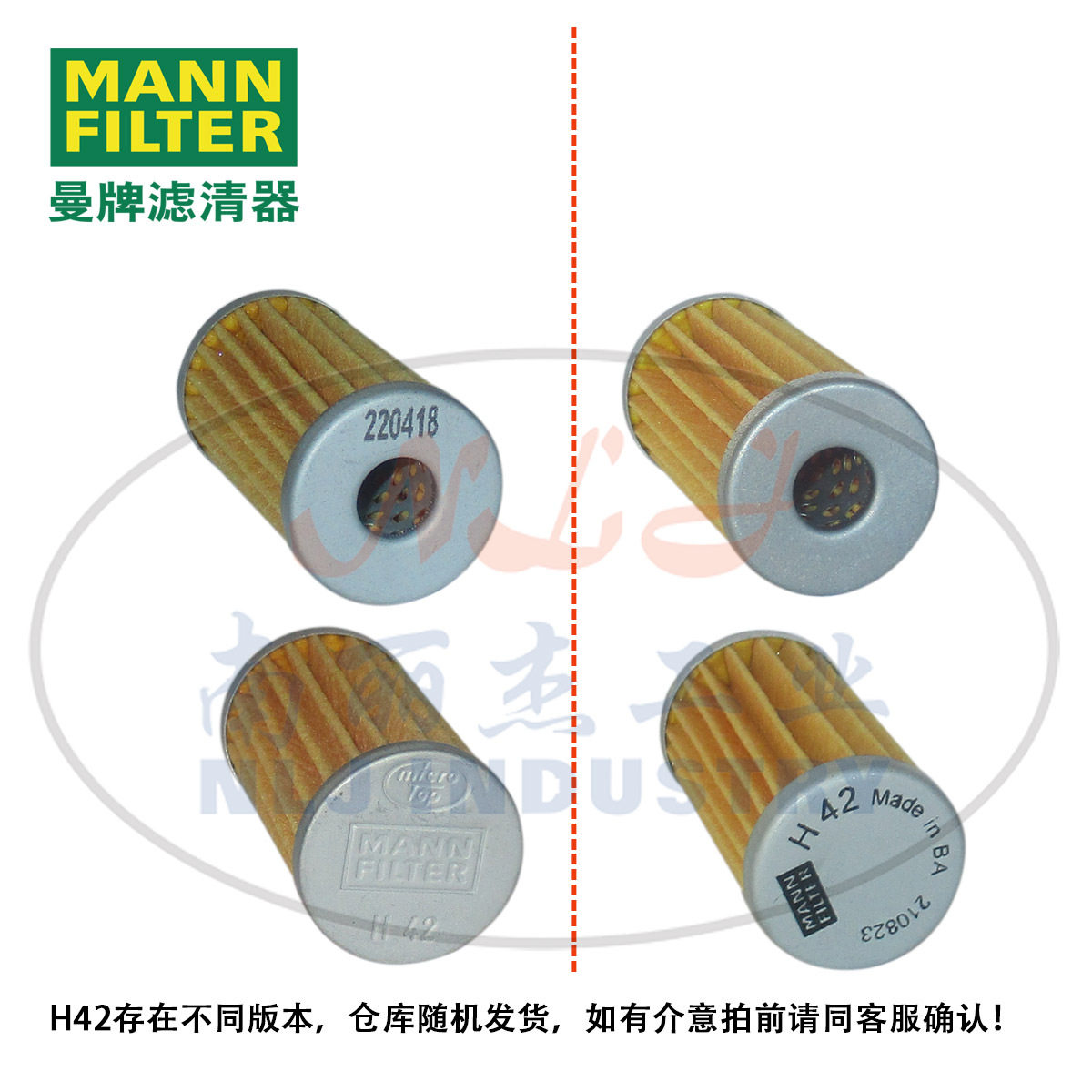 热卖 H42 曼牌滤清器机油格/机油滤清器滤芯MANN-FILTER