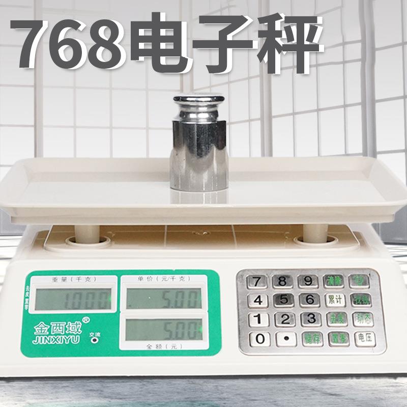高精度精密电子秤计价秤钢按键电子天平称重专用计数商用小型摆摊
