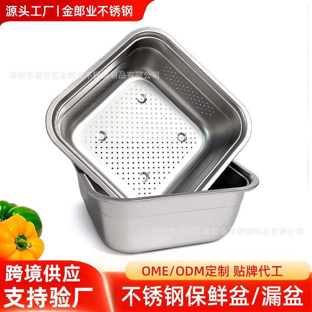加厚不锈钢保鲜盒密封盒便携抗菌蔬菜水果微波炉淘米沥水麻辣烫盆,金属材料及制品,金属加工件/五金加工件,淘宝优惠券,粉丝福利购,淘宝优惠卷