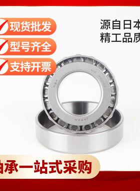 现货30310-A圆锥滚子轴承30313-A静音七类轴承30315-A可选