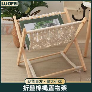 北欧风棉绳手工编织杂志架折叠置物架桌面书报收纳架拍照道具民宿