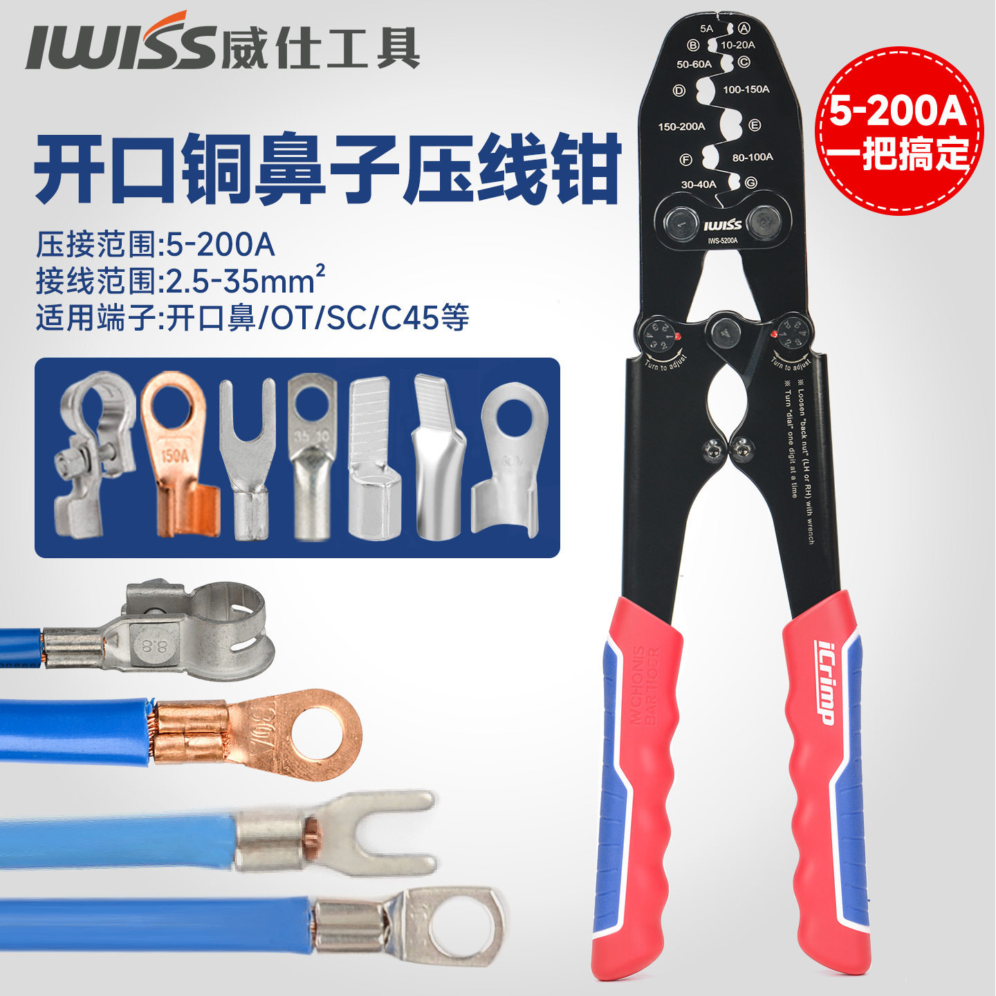 OT开口鼻压线钳冷压端子U型5-500A铜开口鼻圆形手动接线耳压接钳