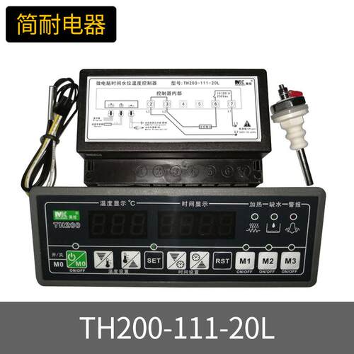 蒸饭柜控制器 美控 TH200-112-30L 温控开关 缺水断电 智能控制器