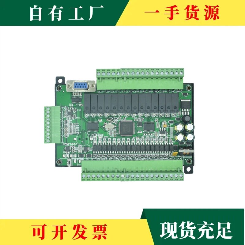 国产FX3U-30MR模拟量PLC控制器
