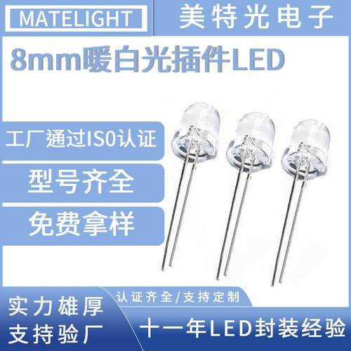 大头MT-8mm 红绿蓝黄白光 F8直插式 LED指示灯圆形灯珠发光二极管
