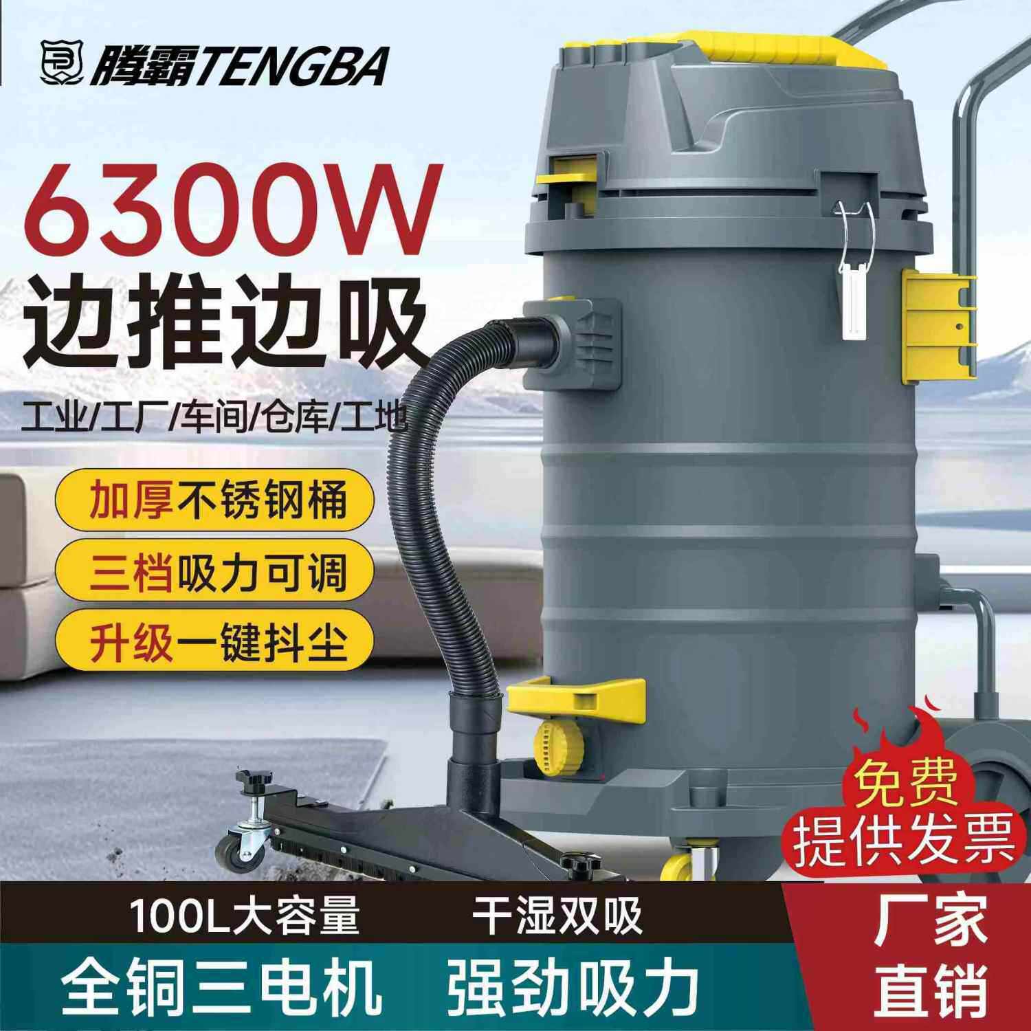 工业吸尘器保洁大吸力干湿两用大功率工厂桶式美缝商用洗车用家用