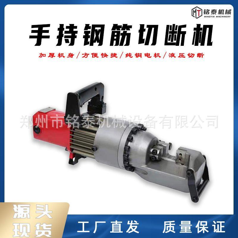 RC系列手提钢筋切断机建筑工程用圆钢螺纹钢筋截断机便携式切断机