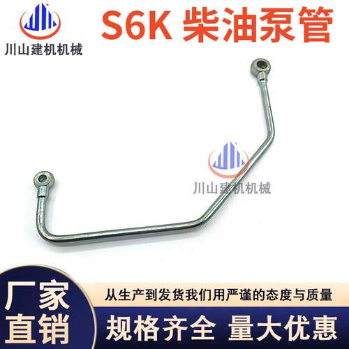 挖掘机配件E200B E320 E320B/C S6K发动机柴油泵输油泵机油管