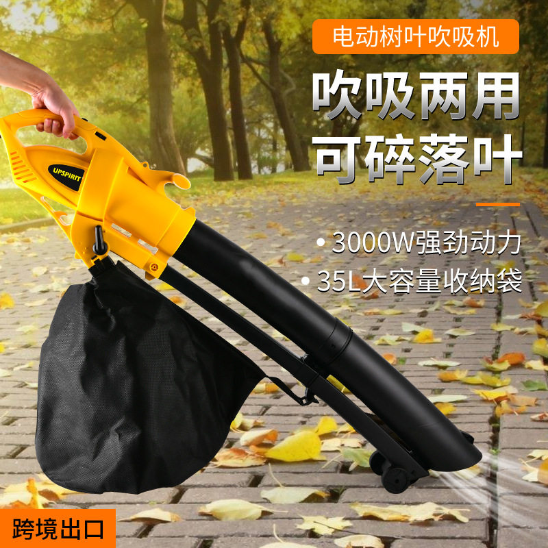 出口电动工具吸叶机大功率手提式园林树叶粉碎机吹吸两用吹风机