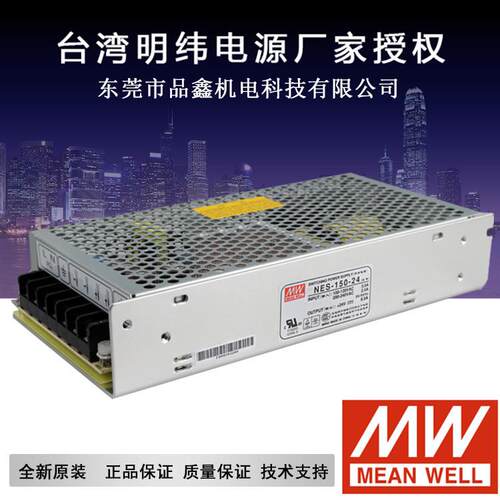 明纬开关电源350W电源驱动NES-350-5 灯条电源