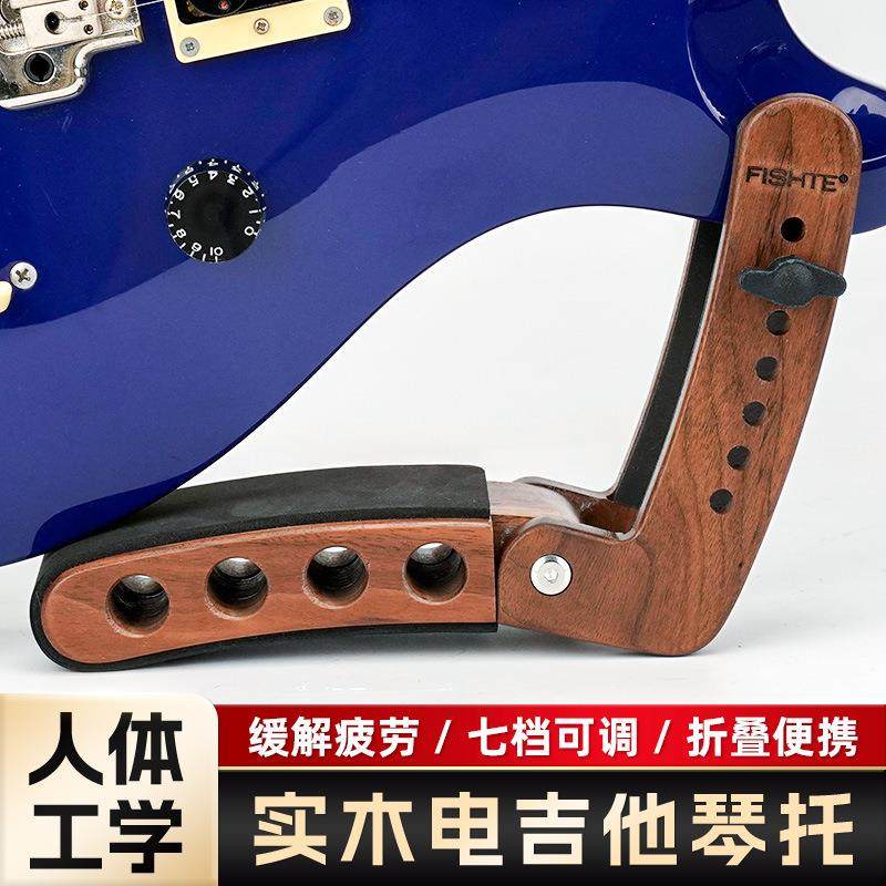 电吉他贝斯琴托人体工学电吉他演奏琴托吉他托架支架腿托可调节