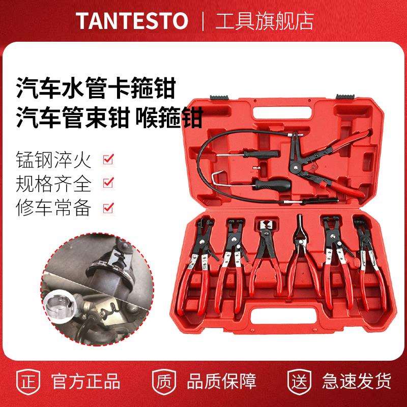 汽车水管卡箍钳 汽车管束钳 喉箍钳 油管钳汽车维修工具 汽修汽保图片