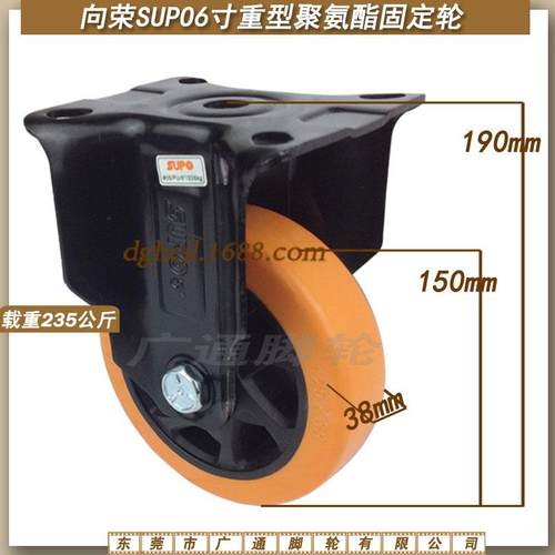 SUPO向荣6寸重型定向聚氨酯脚轮工业机械机箱PU耐磨推车直向滚轮