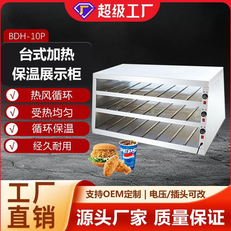 博畅中式快餐自助餐保温售饭台