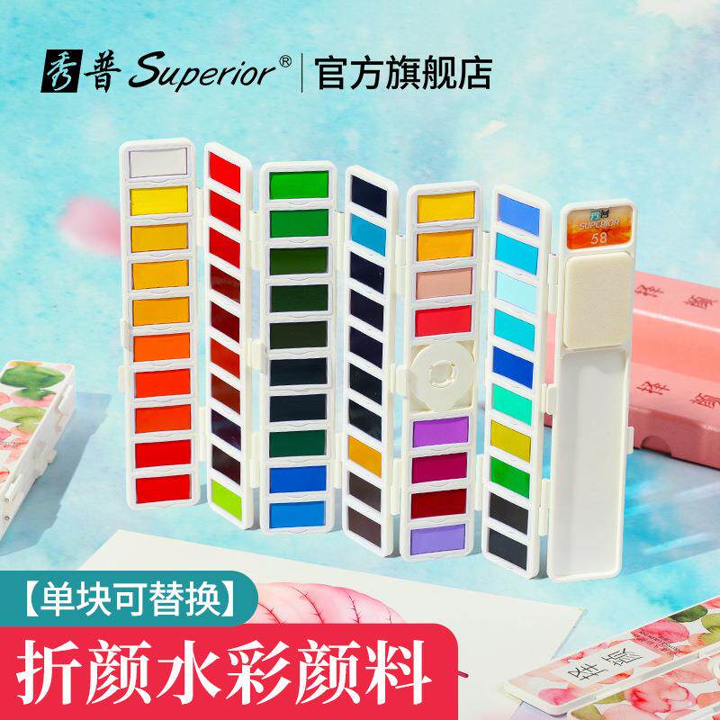 秀普富莱卡勒择颜固体水彩颜料自来水笔工具水彩透明水粉画套装
