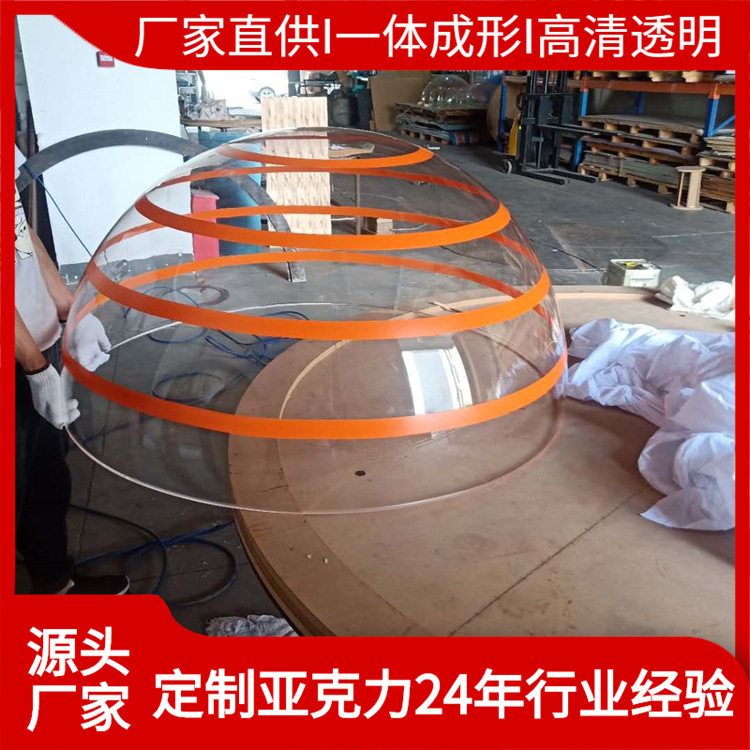 实力厂家亚克力防护罩圆形展示亚克力透明罩表演装饰渐变设计