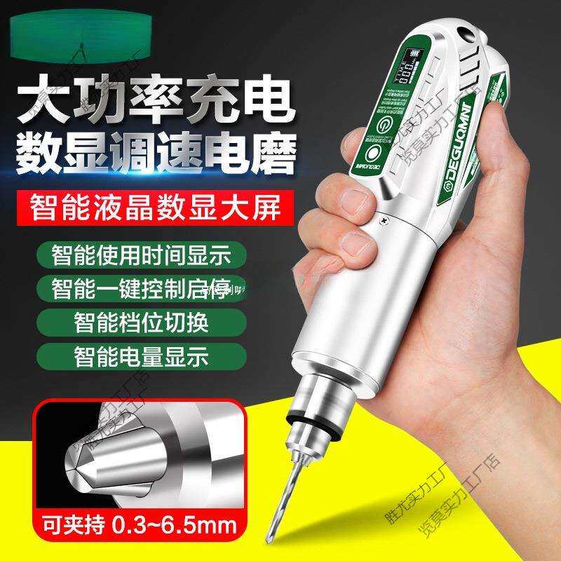 德国美耐特®充电电磨机小型电动打磨机 切割抛光神器手钻刻工