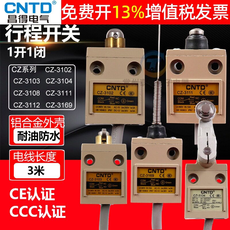 CNTD昌得3108行程开关3104微动限位3112防水控制器带线3米CZ-3102