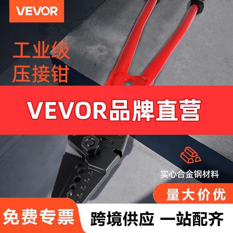 VEVOR钢丝绳8字铝套压接钳M5椭圆形铝套卡扣钢丝绳24英寸压线钳