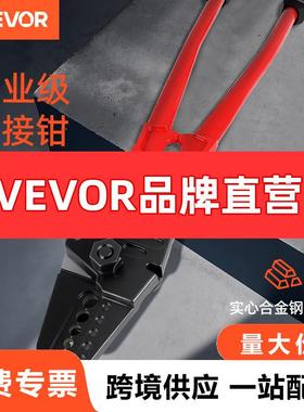 VEVOR钢丝绳8字铝套压接钳M5椭圆形铝套卡扣钢丝绳24英寸压线钳