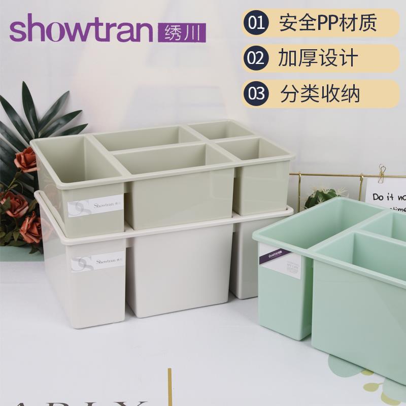 3EW1分格收纳盒杂物整理盒置物盒桌面收纳盒抽屉分格收纳收纳