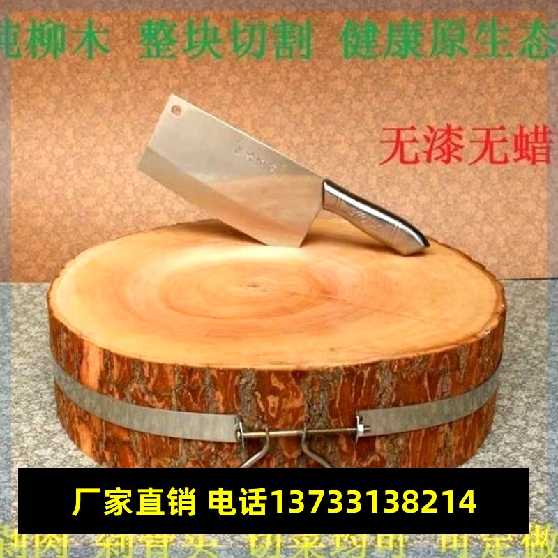 榆木菜墩实木圆形整木剁骨肉墩砧板加厚家庭肉摊饭店专用柳木菜墩