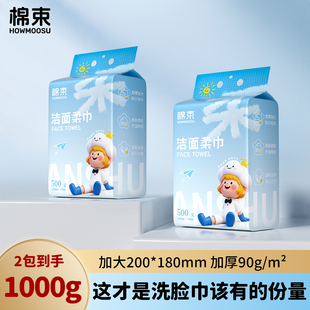 洗脸巾壁挂式一次性洁面巾纸擦脸棉柔巾美容院专用加厚旗舰店正品