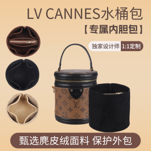 适用LV 发财水桶分隔整理饭桶收纳包中包 Cannes圆筒包内胆包内衬