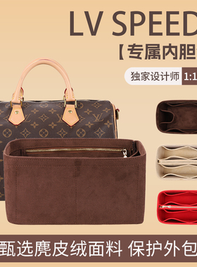 适用lv speedy25 30内胆包内衬20收纳波士顿枕头包中包撑形内袋35