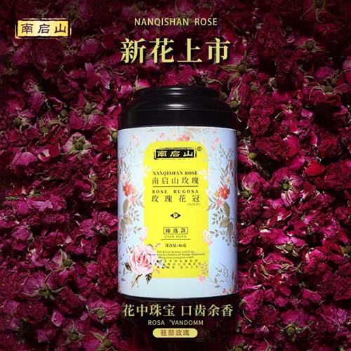 【新品玫瑰花】南启山玫瑰花新品冠重瓣平阴玫瑰花茶46g*罐两罐装