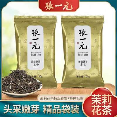 张一元茶叶茉莉花茶特级浓香型春雪毛峰60g袋装绿茶叶茉莉香飘雪