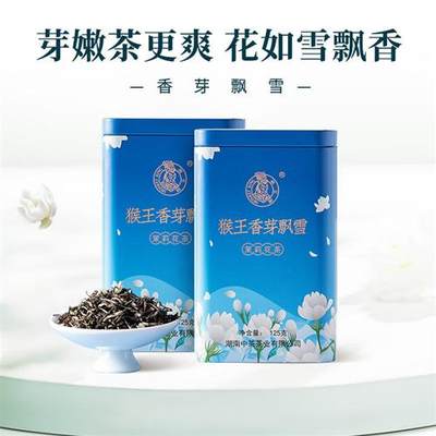 中茶猴王茉莉花茶2023年特级浓香型茶叶香芽茉莉飘雪125g冷泡茶