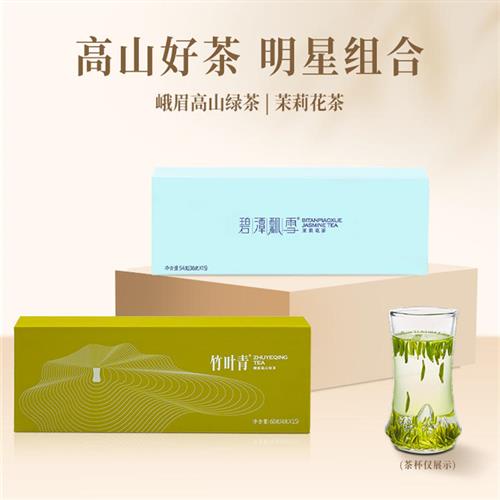 竹叶青茶叶2024峨眉高山茶特级(品味)绿茶茉莉花茶畅享礼盒装114g