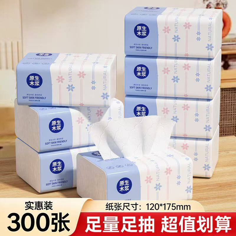 相思木柔金莱雅实惠装家用擦手纸无荧光剂干湿两用餐巾纸卫生抽纸