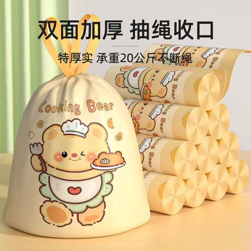 厨房用防蚊防漏水垃圾袋青柠檬香抽绳垃圾袋家用加厚手提式垃圾袋