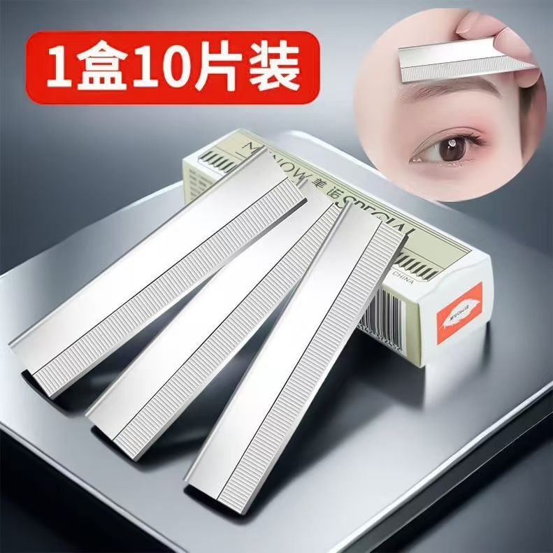 修眉刀片女专用刮眉刀套装化妆师影楼眉刀初学者刮眉修眉画眉神器图片