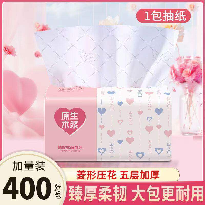 抽纸金莱雅大包纸巾整箱实惠装婴儿餐巾纸面巾纸家庭装卫生纸抽