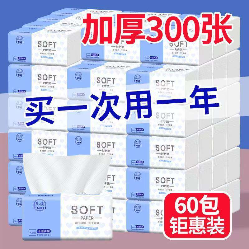 原生木浆抽纸实惠装粉色樱花金莱雅餐巾纸纸抽家用卫生纸加厚纸巾