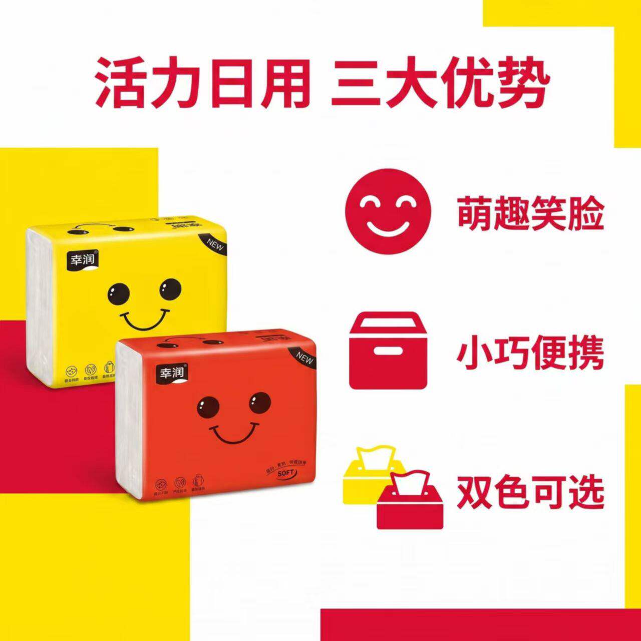 好用实惠装超柔软家用擦手儿童纸无荧光剂干湿两用餐巾纸卫生抽纸