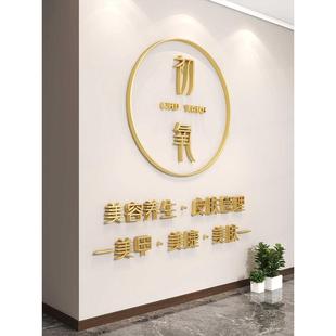 饰店名logo定制公司店铺企业前台背景墙立体字墙贴纸 美容院墙面装