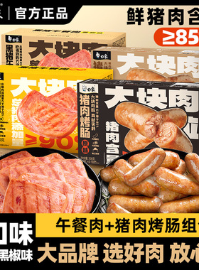 白象鲜肉烤肠热狗肠猪肉香肠午餐肉三明治火腿肠火山石肠速食早餐